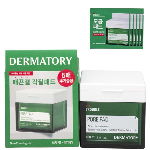Dermatory Pro Trouble Pore Pad W 5 Pad Set
