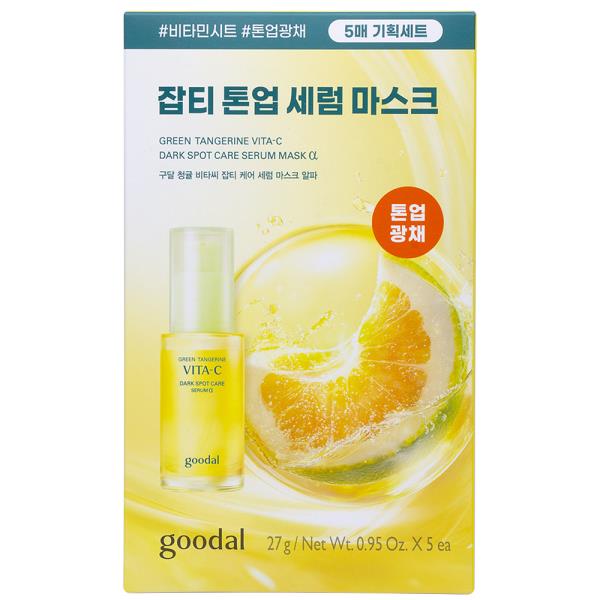 Green Tangerine Vita C Dark Spot Mask Alpha